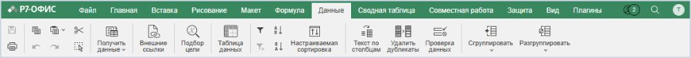 Вкладка Данные