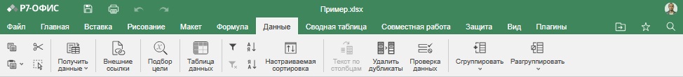 Вкладка Данные