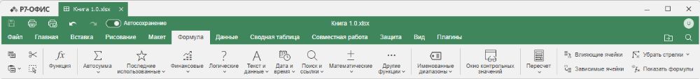 Вкладка Формула