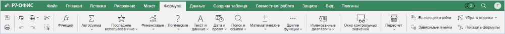 Вкладка Формула