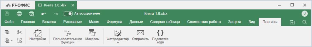 Вкладка Плагины