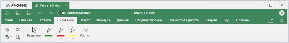 Вкладка Рисование