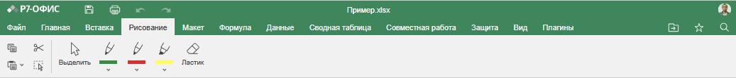 Вкладка Рисование