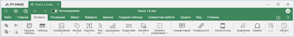 Вкладка Вставка