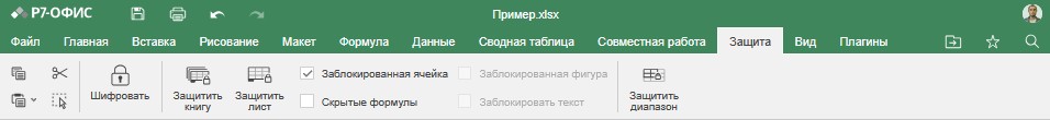 Вкладка Защита