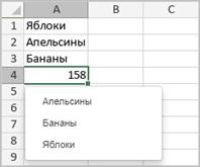 Вырезание / копирование / вставка данных