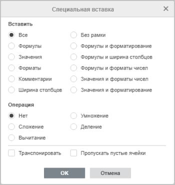 Вырезание / копирование / вставка данных
