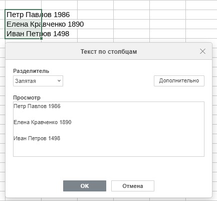 Вырезание / копирование / вставка данных