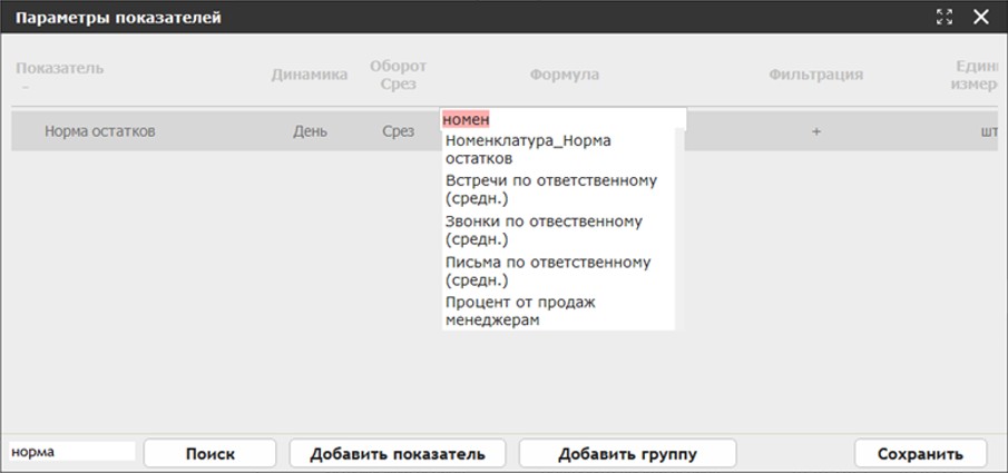 Расчетные показатели