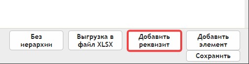 Справочники: аналитики и разрезы