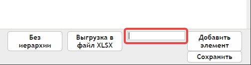 Справочники: аналитики и разрезы