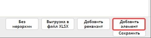 Справочники: аналитики и разрезы
