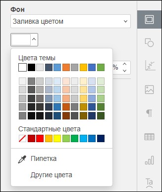 Фон слайда