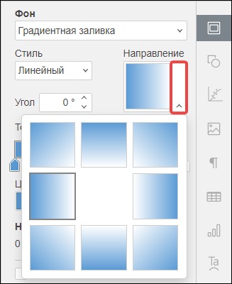 Фон слайда