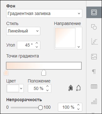 Фон слайда