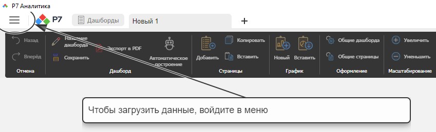 Подсказки и встроенные инструкции