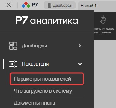 Параметры показателей и границы цветовых зон