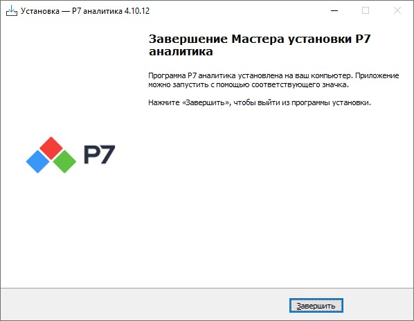 Установка Р7-Аналитики