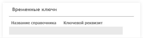 Загрузка из 1С: расширенные настройки и история загрузок