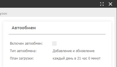 Загрузка из 1С: основные настройки