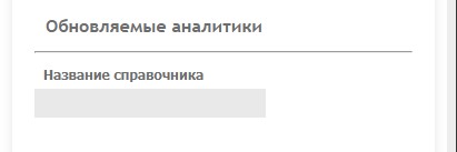 Загрузка из 1С: основные настройки