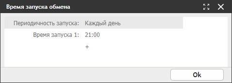 Загрузка из Битрикс24: автообмен и история загрузок