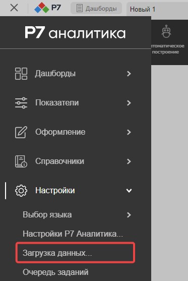 Шаблоны загрузок: общие сведения
