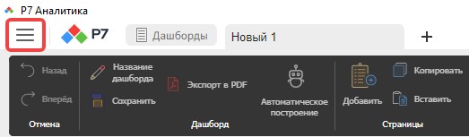 Главное окно, меню и панель управления