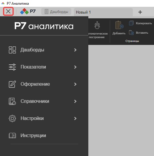 Главное окно, меню и панель управления