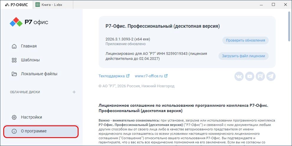 О редакторе таблиц