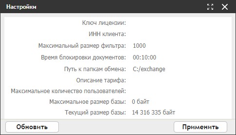 Настройки приложения и сведения о программе