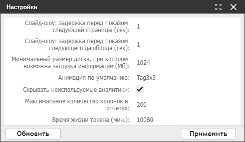 Настройки приложения и сведения о программе