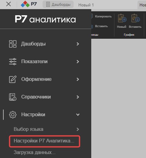 Настройки приложения и сведения о программе