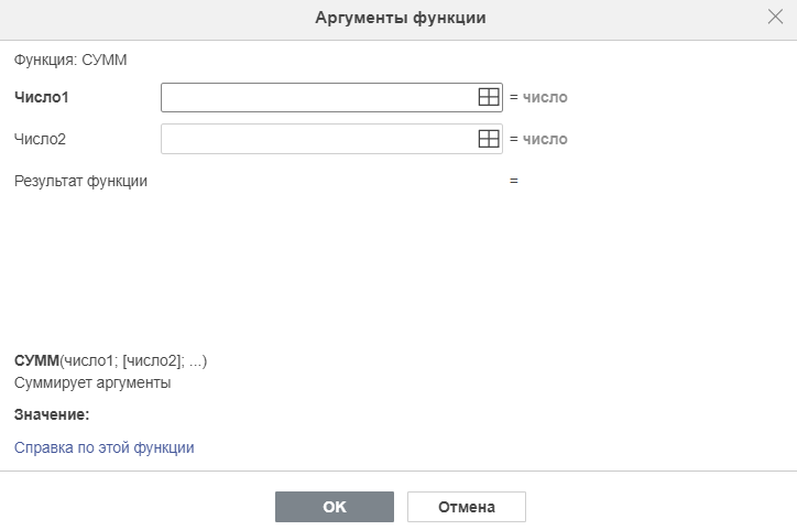 Вставка функций