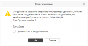 Вставка уравнений