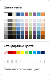 Выбор цветовой схемы