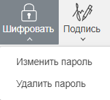 Защита электронных таблиц с помощью пароля