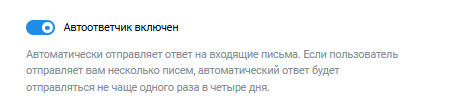Изменение настроек учетной записи