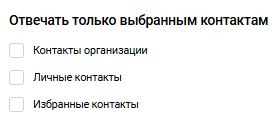 Изменение настроек учетной записи