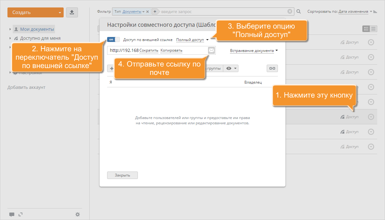 Совместное редактирование файла. Совместное редактирование документов.