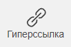 Использование именованных диапазонов