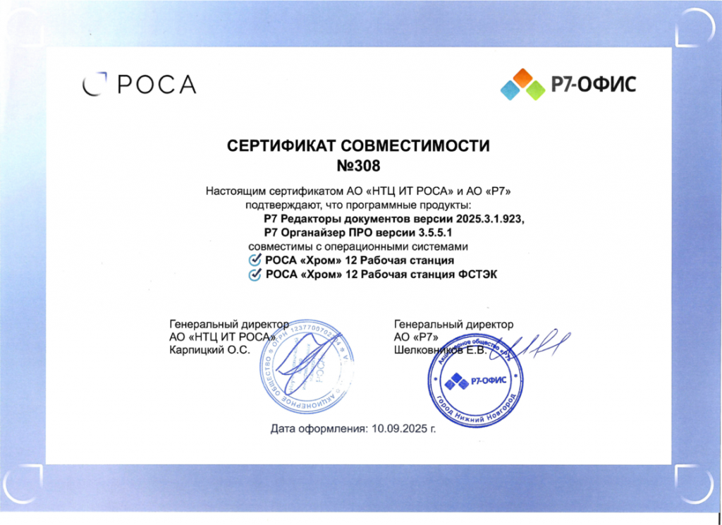 На какие ОС возможно установить Р7-Офис.Органайзер?