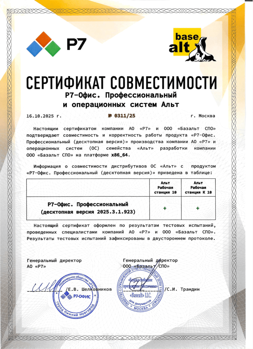 На какие ОС возможно установить Десктоп редакторы