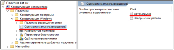 Установка шрифтов через GPO для Windows 8,10: