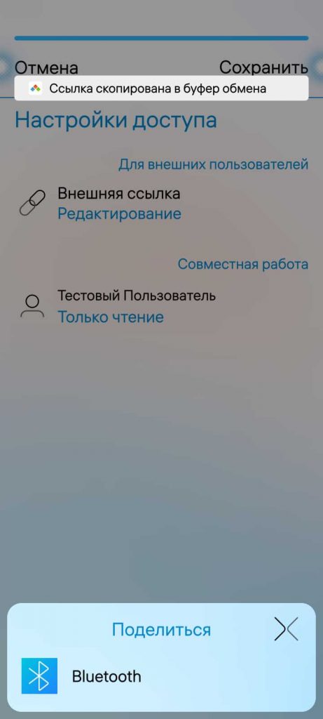 Р7 Диск Аврора мобильное приложение смартфон. Настройка доступа