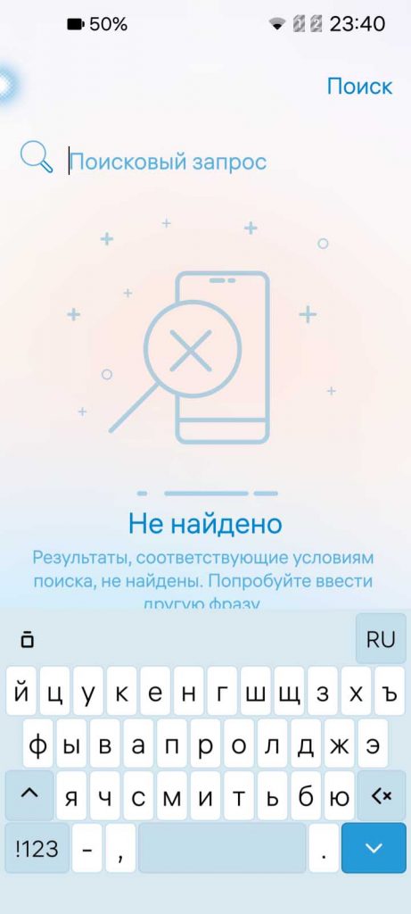 Р7 Диск Аврора мобильное приложение смартфон. Работа с Корзиной