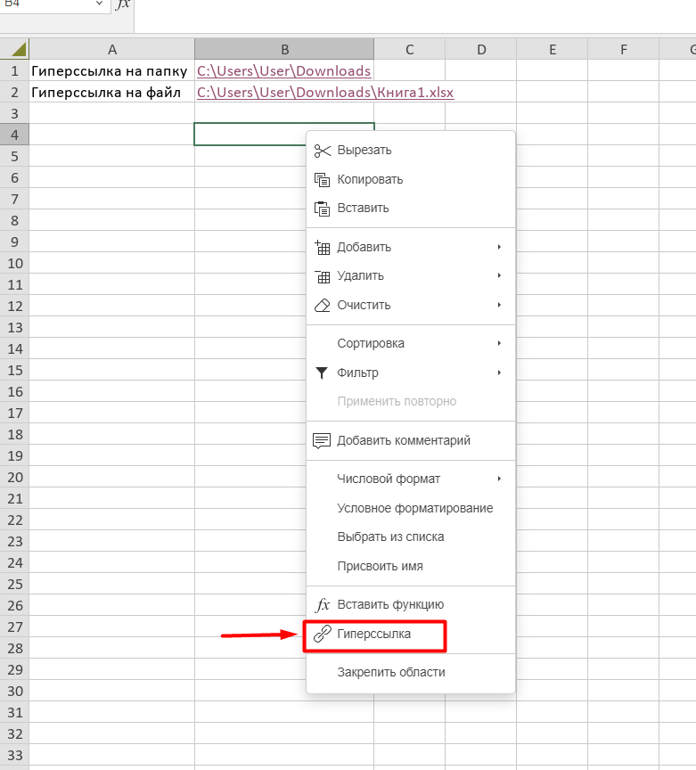 Указание ссылки на файл или каталог в ОС в таблицах
