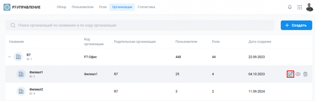 Настройка синхронизации по LDAP