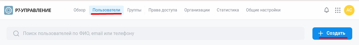Создание нового пользователя