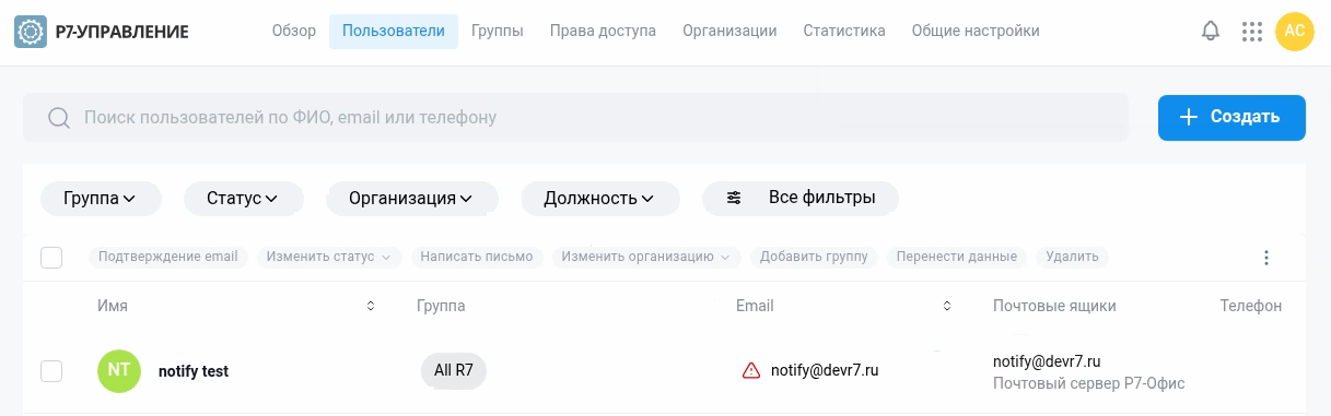 Итоговый результат — новый пользователь